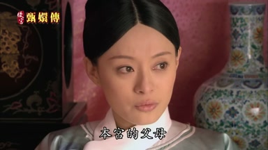 本宮的父母