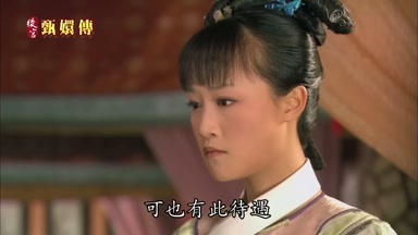 可也有此待遇