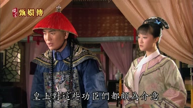 皇上對這些功臣們都頗為介意