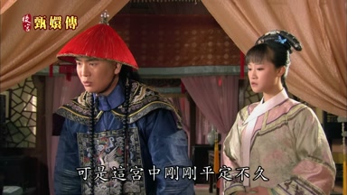 可是這宮中剛剛平定不久