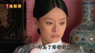 皇上一時為了清掃逆黨