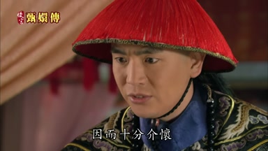 因而十分介懷