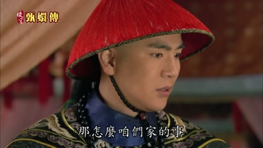 那怎麼咱們家的事