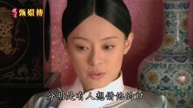 分明是有人想借他的口