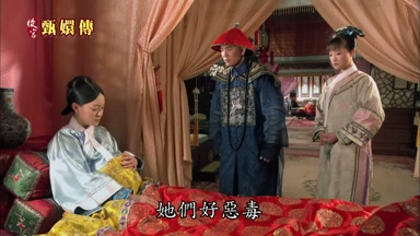 她們好惡毒