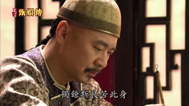 獨余斯良苦此身