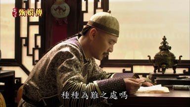 種種為難之處嗎