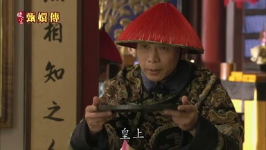 皇上