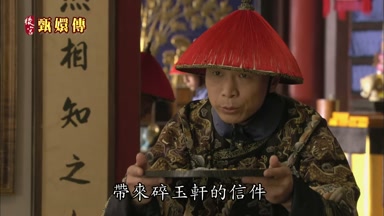 帶來碎玉軒的信件