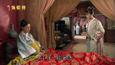 小主別著急