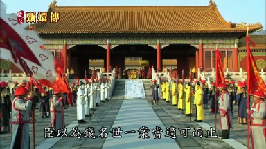 臣以為錢名世一案當適可而止