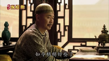 如今稍稍好些了
