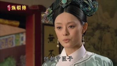 但朝中臣子
