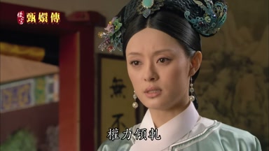 權力傾軋