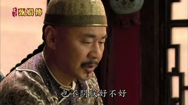 也不問朕好不好