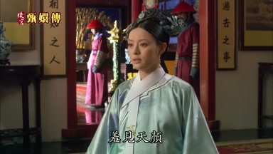 羞見天顏