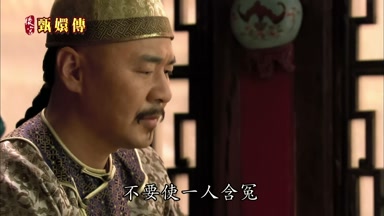 不要使一人含冤