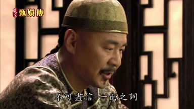 不可盡信一面之詞