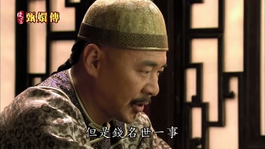 但是錢名世一事