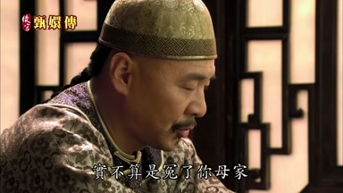 實不算是冤了你母家