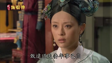 甄遠道夫妻年事已高