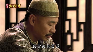 朕會從輕發落