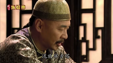 流放育古塔