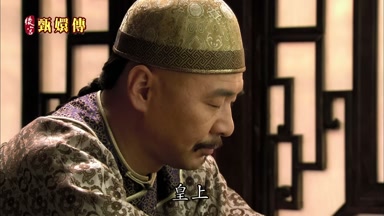 皇上