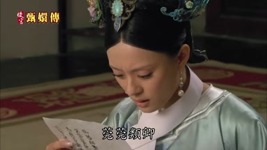 莞莞類卿