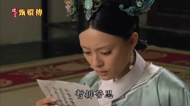 暫排苦思
