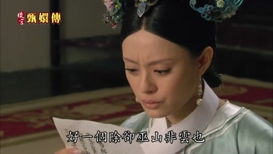 好一個除卻巫山非雲也