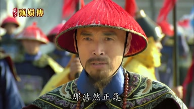 那浩然正氣