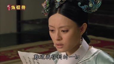 難道我得到的一切