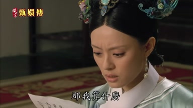那我算什麼