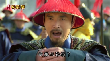 便難以張揚了