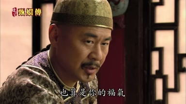 也算是你的福氣