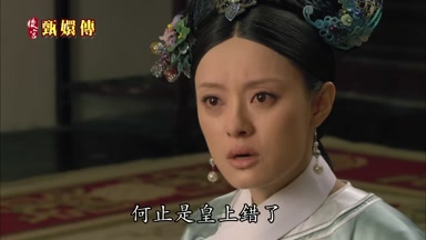 何止是皇上錯了