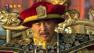 你是說朕堵塞言路嗎
