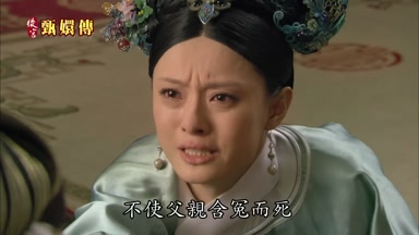 不使父親含冤而死