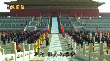 只是臣身為言官