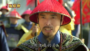 那便真的是有負皇上隆恩了