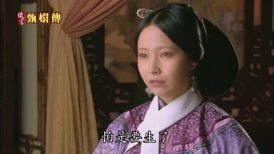 怕是要生了