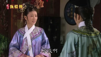 不成啊