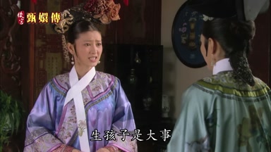 生孩子是大事
