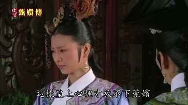 這樣皇上心裏才放不下莞嬪