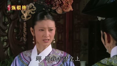 那那我去請皇上