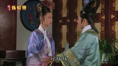 好妹妹