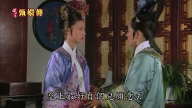 皇上最好自個兒願意去