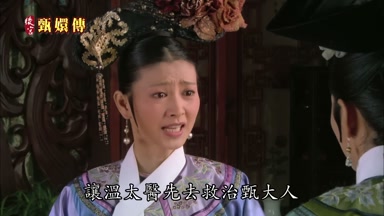 讓溫太醫先去救治甄大人