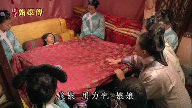 娘娘用力啊娘娘